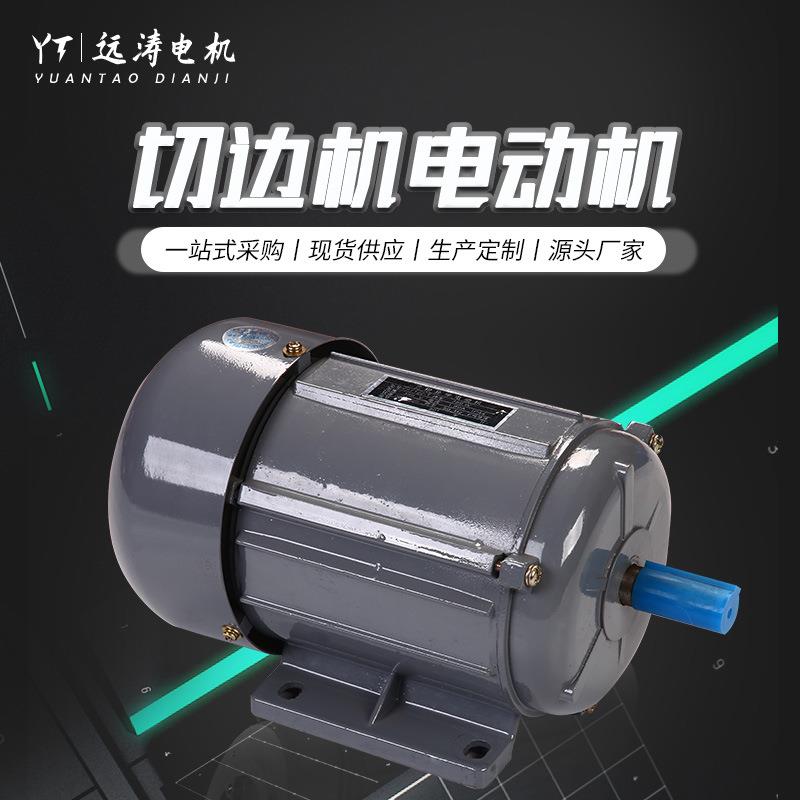 工厂0.55kw功率YS7122三相异步电动机750w2极金属外壳切边机