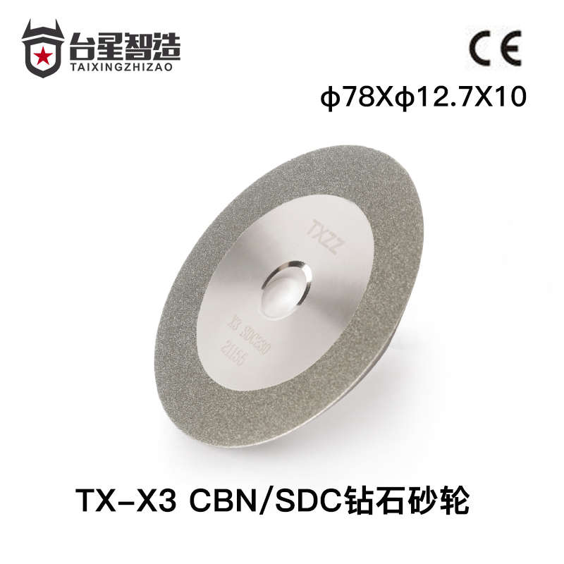 台星智造钻头砂轮铣刀砂轮磨刀机砂轮全系列砂轮台湾定制寿命更长