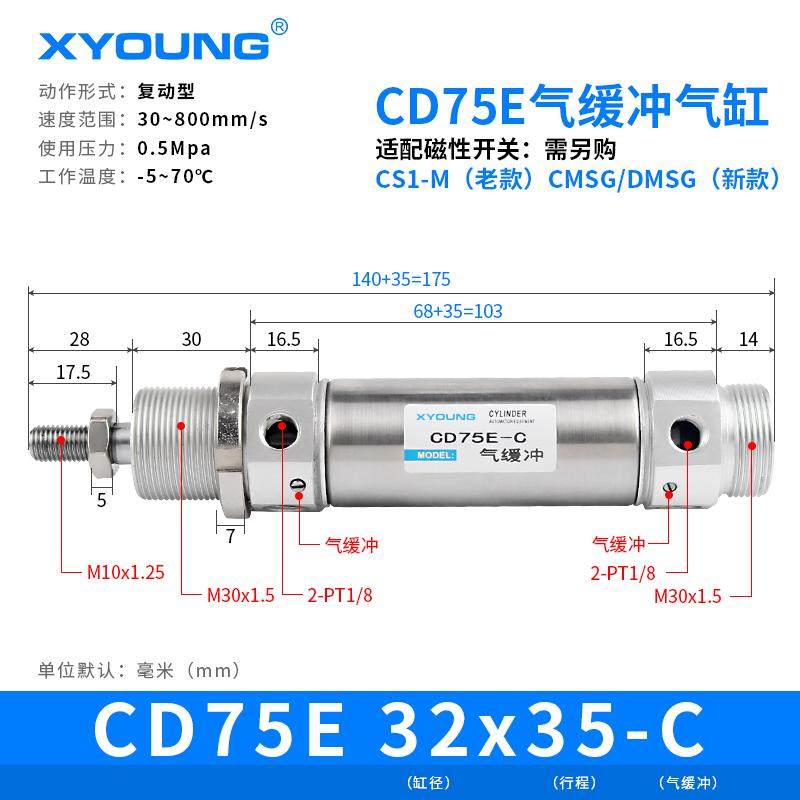 CD75E32-75C气缓冲迷你气缸C75E32-50C不锈钢迷你气缸CD75E32-25C,标准件/零部件/工业耗材,气缸,淘宝优惠券,粉丝福利购,淘宝优惠卷