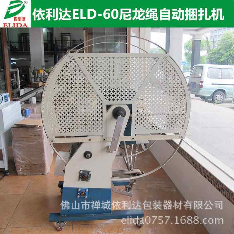 尼龙绳自动捆扎机江门服装袋草绳结束机小型打包机邮局纸箱捆绑机