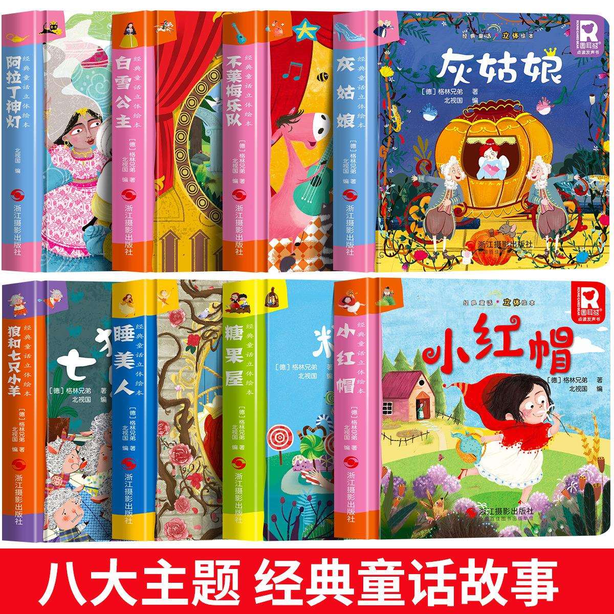 3D立体翻翻书 经典童话立体绘本主精装幼儿园故事绘本白雪公主故