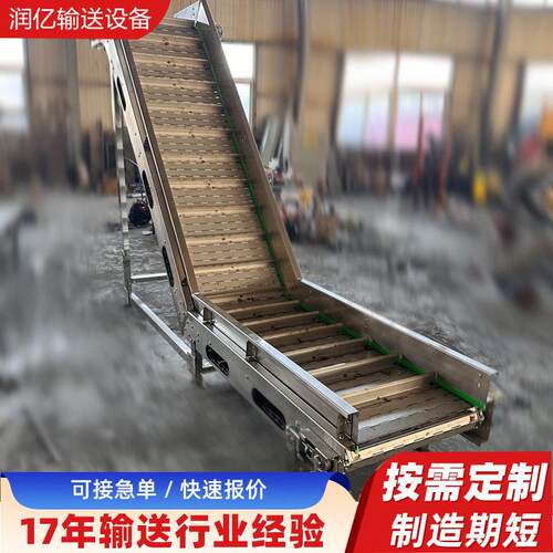 不锈钢链板输送机生活垃圾废料重型爬坡输送机食品上料链板提升机