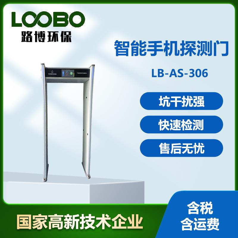 通过式手机金属安检门智能分区探测考场工厂学校适用安检设备