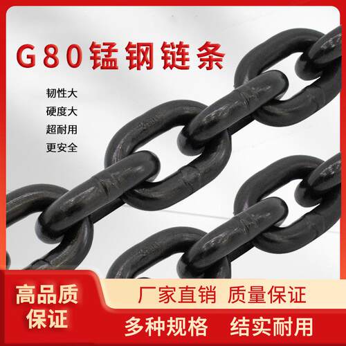锰钢链条G80抛光煮黑链条吊桥锁链吊索具起重链条工业葫芦铁链