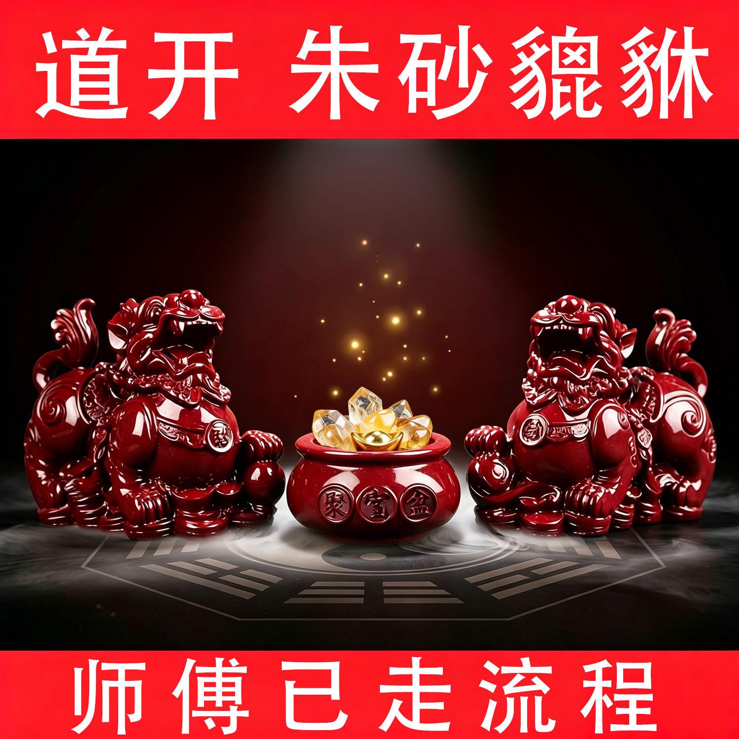 大号天然朱砂貔貅聚宝盆一对奇门招财守财镇宅店铺家用客厅摆件