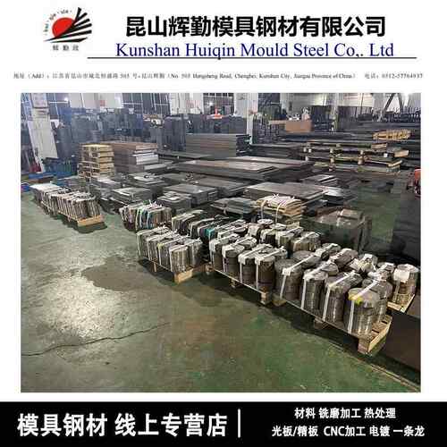模具钢材45号钢光板H13圆棒 Cr12mov dc53 SKH9高速网p20SKD11精
