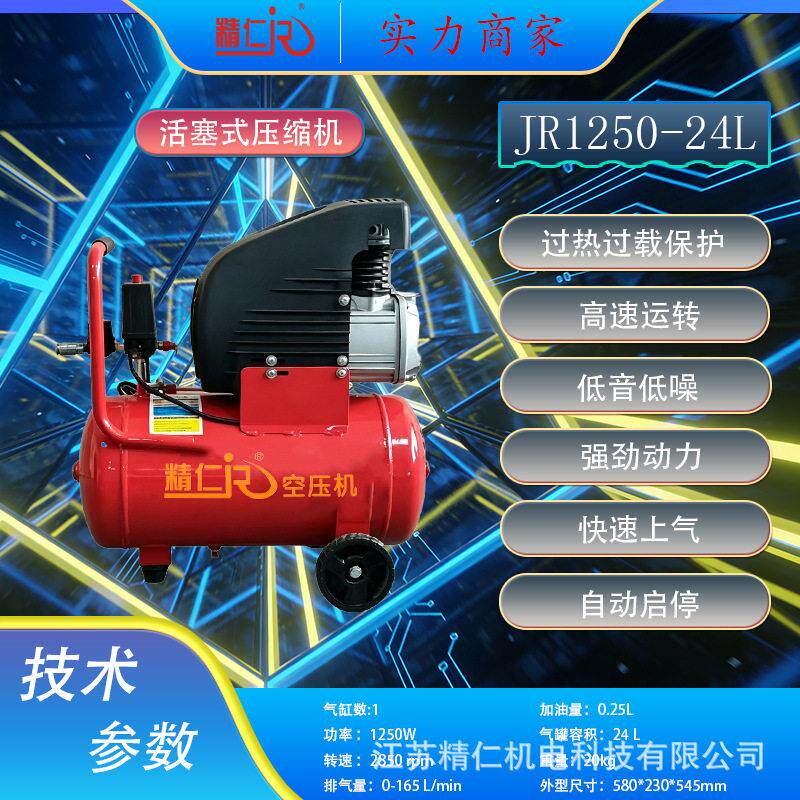 精仁空压机有油气泵小型压木工钉枪喷漆铜线便携式空气压缩机