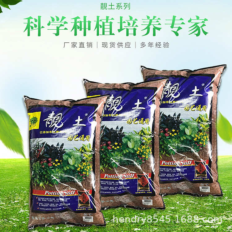 靓土装80l台湾翠筠土通用型育苗种植土 培土培养蓝色 营养栽花园