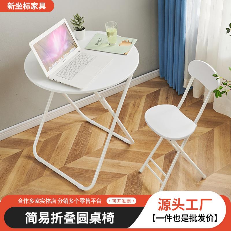 折叠圆桌方桌电脑桌宿舍小户型家用简易吃饭桌餐桌可折叠书桌