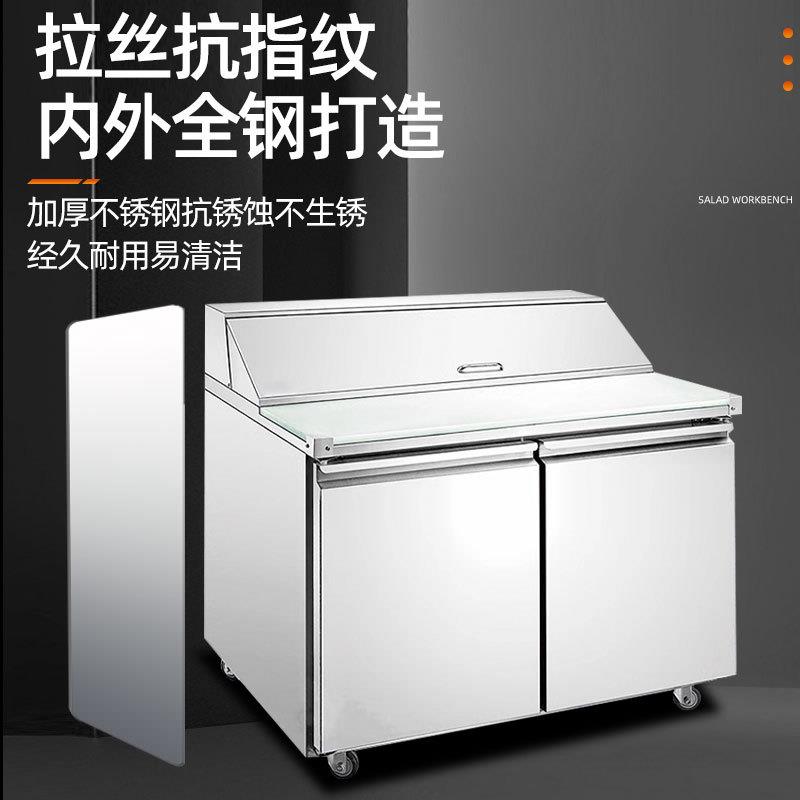 沙拉工作台厨房商用风冷冰箱工作台冷柜冷藏保鲜操作台沙拉台