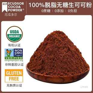 生可可粉冲饮未碱化无糖精热纯可可粉帕梅拉晚餐0烘焙脂巧克力粉