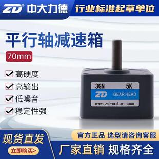 15W电机减速箱3GN5K3GN10K3GN15K3GN25K50K100K变速箱减速器波箱