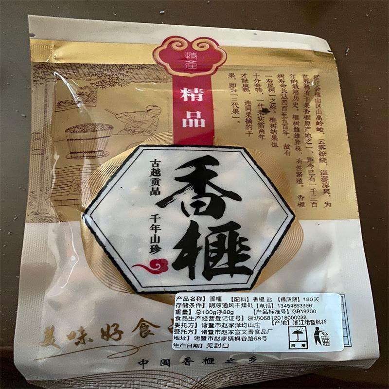 新货枫桥香榧仁去壳新货香榧子诸暨枫桥特J产100g250g500g坚果炒