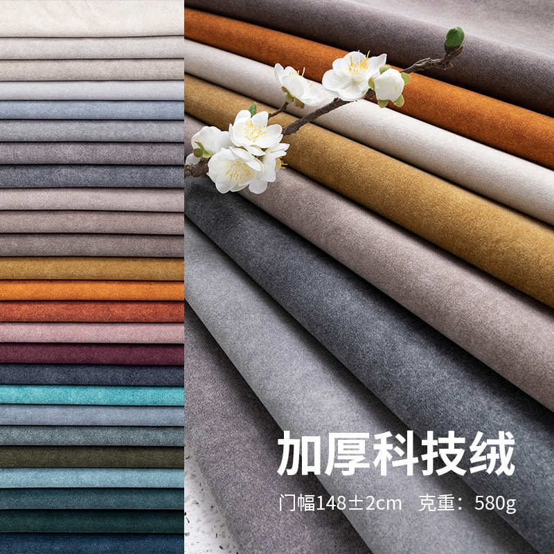 加厚磨砂科技绒耐刮仿麂皮印花绒布软包坐垫套沙发布料科技布批发