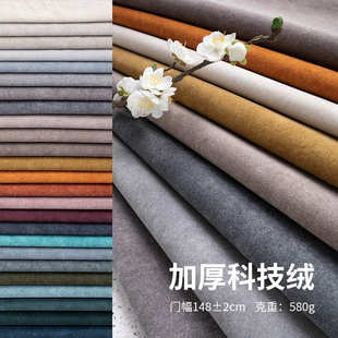 加厚磨砂科技绒耐刮仿麂皮印花绒布软包坐垫套沙发布料科技布批发