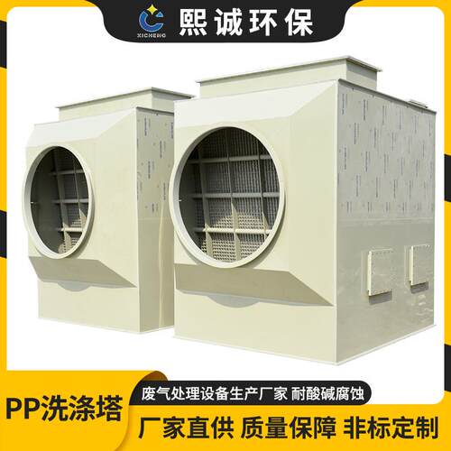 pp阻燃卧式工业废气酸雾除尘净化塔洗涤塔方形化学废气卧式喷淋塔