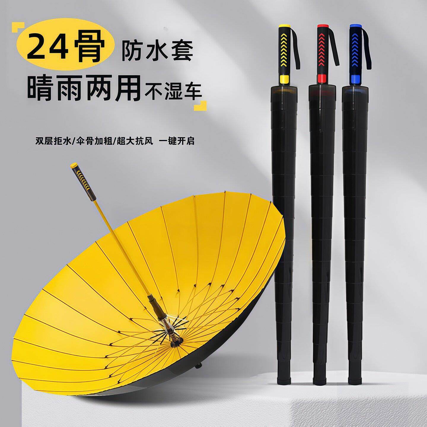 自动长柄防风加固抗大暴雨伞晴雨两用男士加大加厚加固大号定制伞