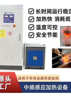 上海供应小型中频感应加热器锻造炉200W-300W中频感应加热电源