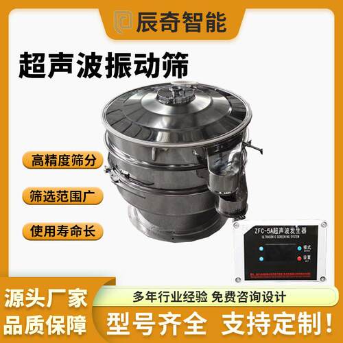 微细粉末超声波振动筛 铁钛镁铝锡粉筛分机 化工食品新材料筛选机