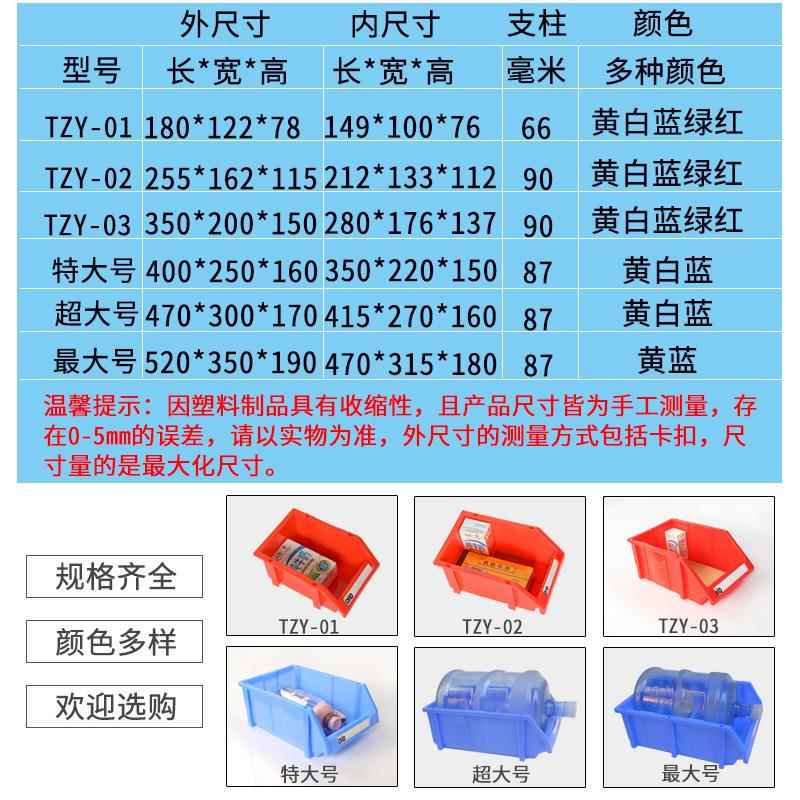 合式零件纳盒斜口货组架分类盒仓665库货物料物盒螺收丝盒加厚
