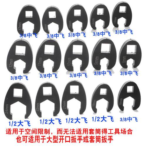 多功能油管扳手U型接头8-24mm油管工具亚马逊热销汽保工具