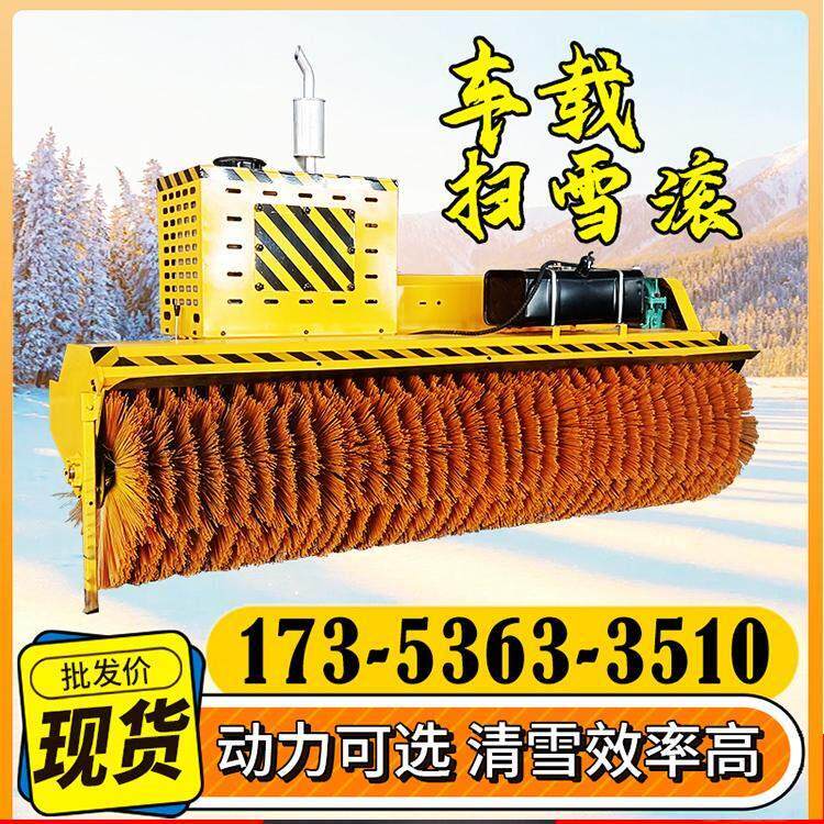 车载式滚刷扫雪机路面大型推雪铲滚雪刷高速市政道路清雪除雪设备
