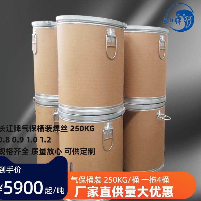 长江牌 ER70S-6 桶装气保焊丝 durm welding wire