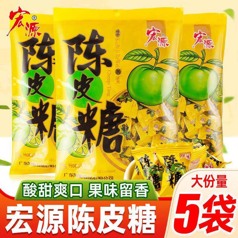 宏源陈皮糖355g*5袋糖果散装喜糖酸糖网红休闲 小零食水果硬糖
