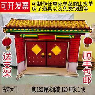 kt板舞臺劇古裝 布景背景道具 大門亭子烏篷船廚房客廳磚墻鼎墓碑鞋