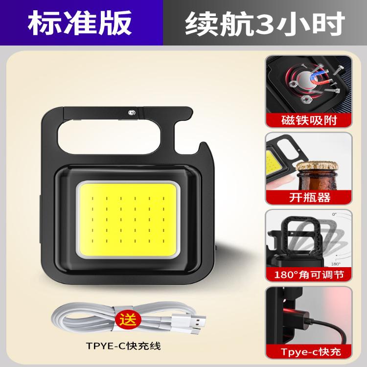 钥匙扣手电筒强光充电工作帐篷灯