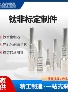 钛合金零件标准件异形件支持定制来图来样机加工TA1TA2TC4TC9TC11