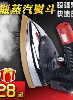 手提工业吊瓶蒸汽熨斗手持式家用全蒸汽烫斗服装干洗窗帘店烫衣服