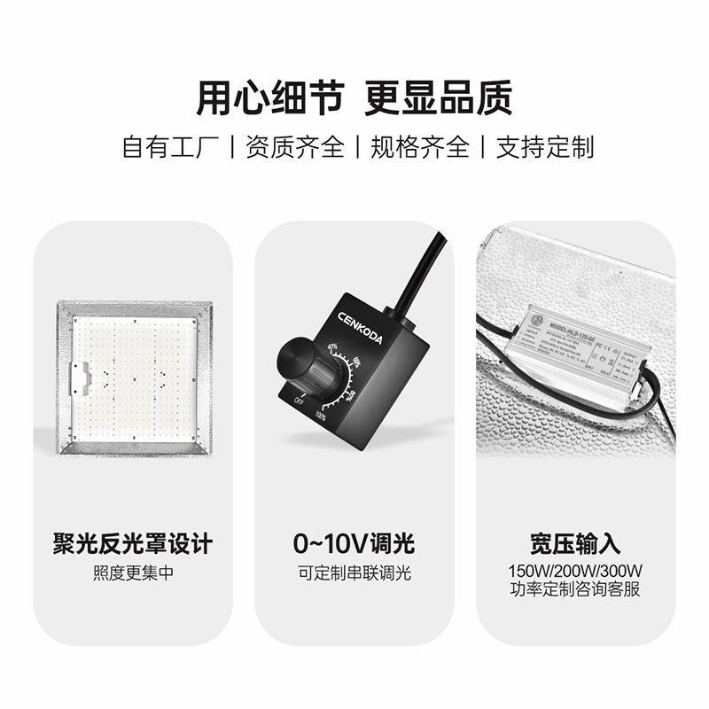 跨境WBJLED植物生长灯Growilg补ht100W可调光植物光灯