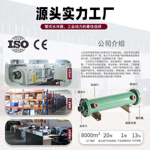液压管式水冷器88290004OR150/20列器管冷5却器液压站厂家式冷油