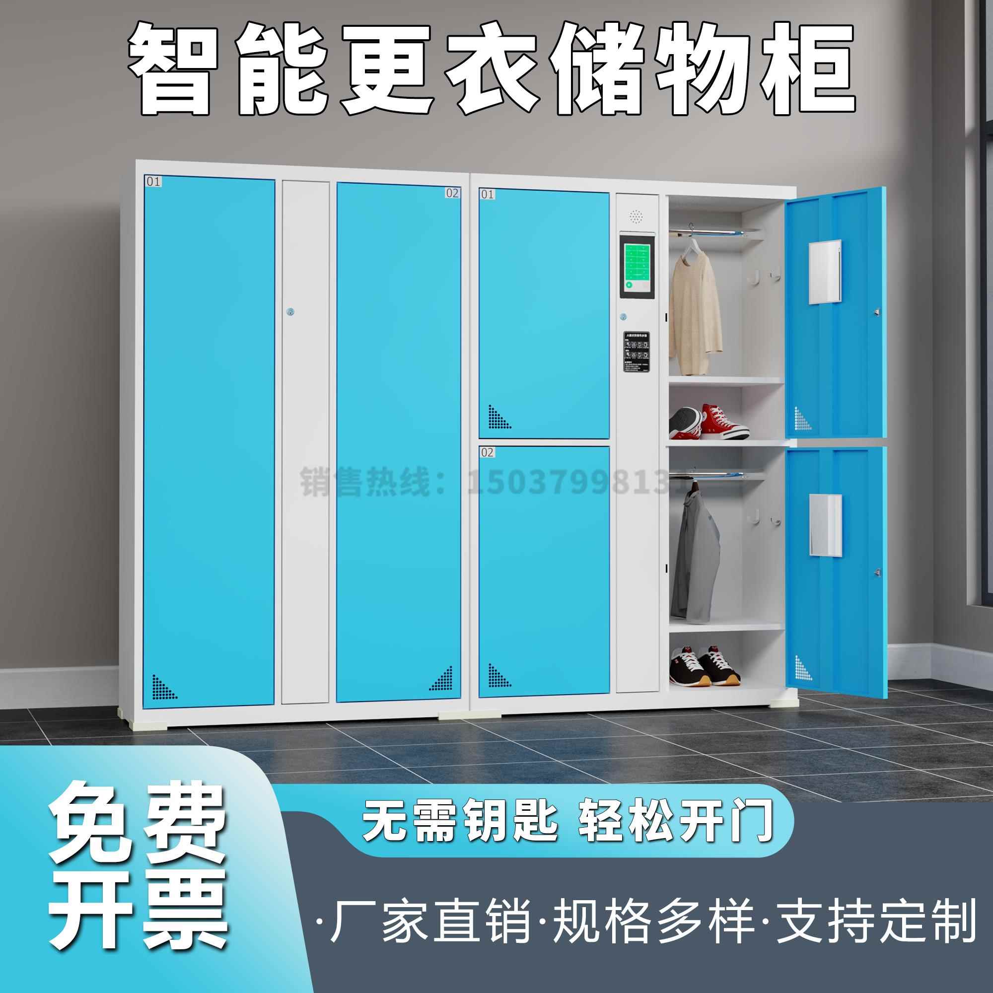 智能更衣柜员工储物柜挂衣杆衣钩工厂宿舍健身房扫码刷卡人脸识别