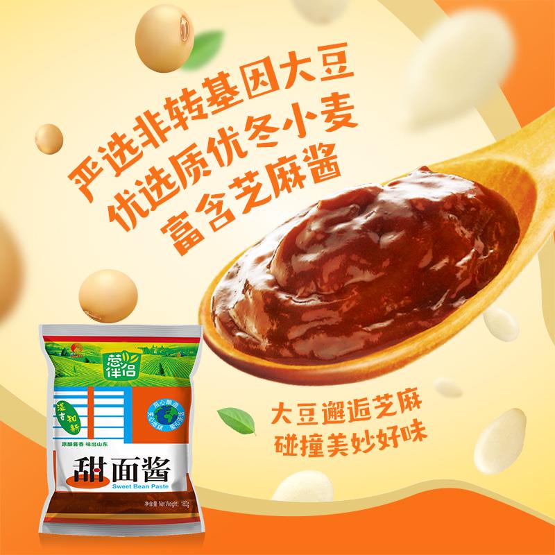 欣和葱伴侣豆瓣酱大酱小袋装炒菜专用六月香原酿黄豆酱炸酱面 面