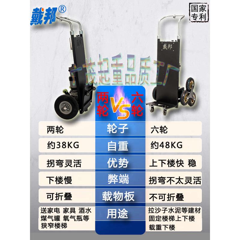 电动载物爬楼机爬楼车楼梯神器搬运车上下楼家具家电配送手拉车