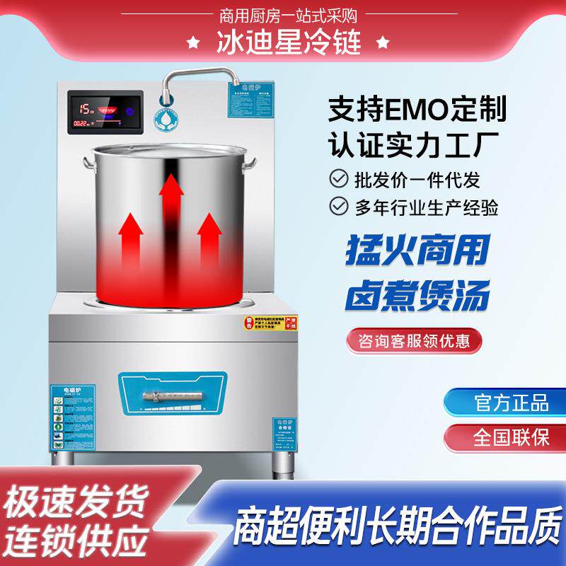 商用电磁炉15KW平面大功率饭店厨房低汤灶8000W矮脚炉煲汤炉