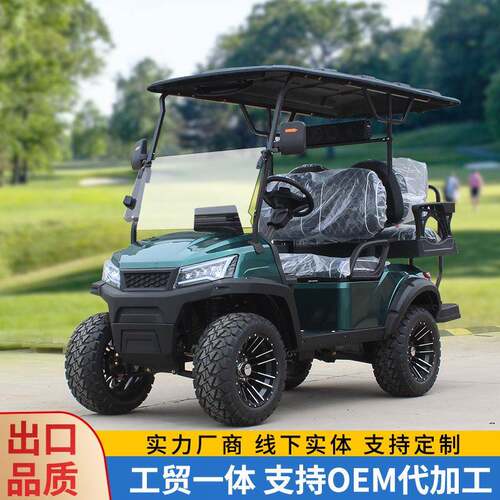 四驱电动高尔夫球车新款4座6座8座球场景区旅游观光看房代步用车