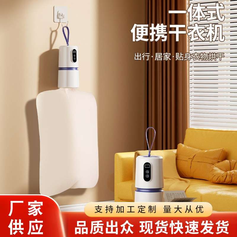 跨境迷你家用烘干机小型婴儿烘衣机器宿舍便携式旅行干衣机烘干机