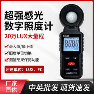 亮度测光灯光流明数显照度计测试仪亮度高精度仪光度计光测量仪