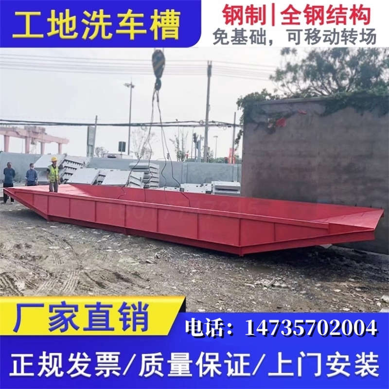建筑工地移动洗车槽洗轮机工程渣土车洗车池全自动洗车机洗车平台