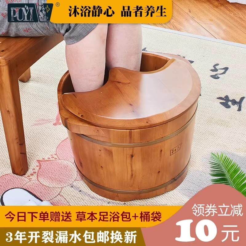 朴易香柏木泡脚木桶按摩家用养生加高泡脚桶实木足浴桶洗脚盆木盆