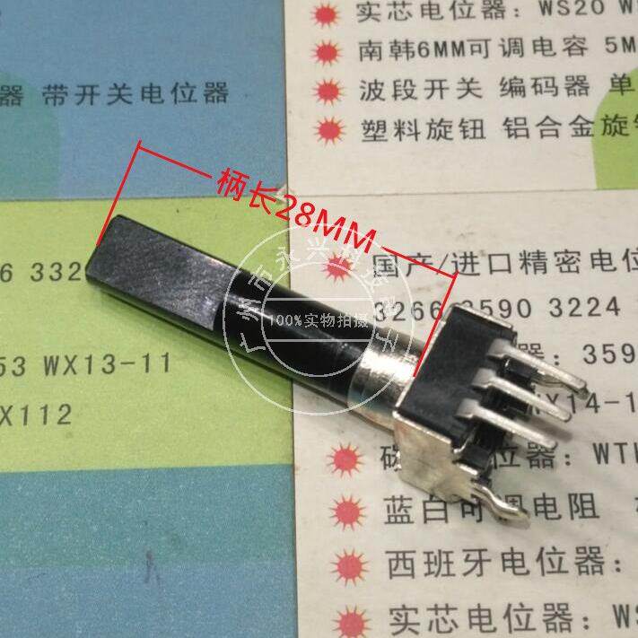 RV09型立式电位器 可调电阻 3脚B10KB20KW50KB50K A100K 长柄28MM