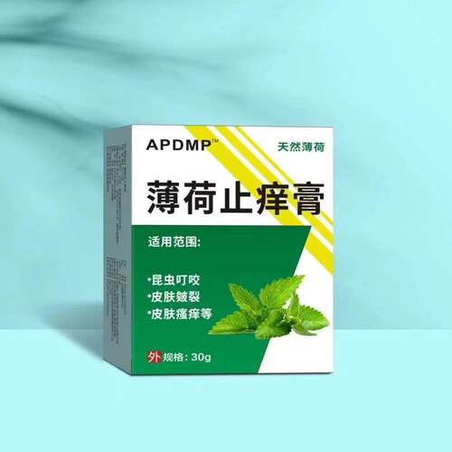 APDMP薄荷止痒膏30g