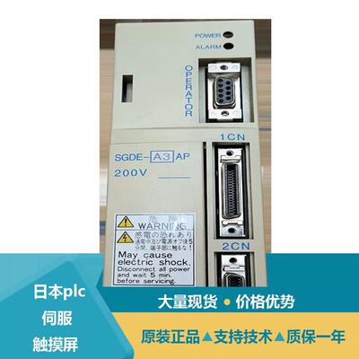 安川 伺服伺服放大器电机SGDE-A3AP SGDV-330A15A