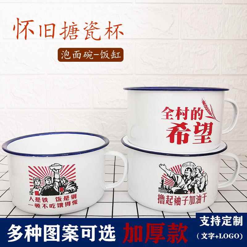 老式搪瓷泡面碗带盖子怀旧不锈钢饭盒盅盅快餐杯定制复古学生宿舍