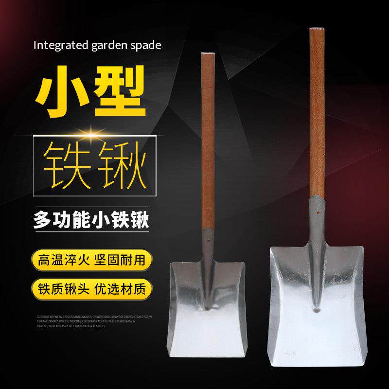 小型铁锹铲子铁杴农用挖沙小号铁铲锹户外家用铲子小铁锹