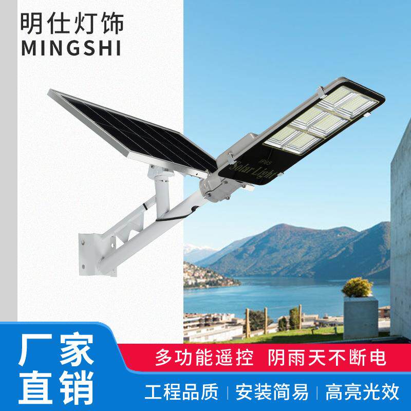太阳能路灯户外庭院灯照明新农村家用防水遥控led灯太阳能板超亮