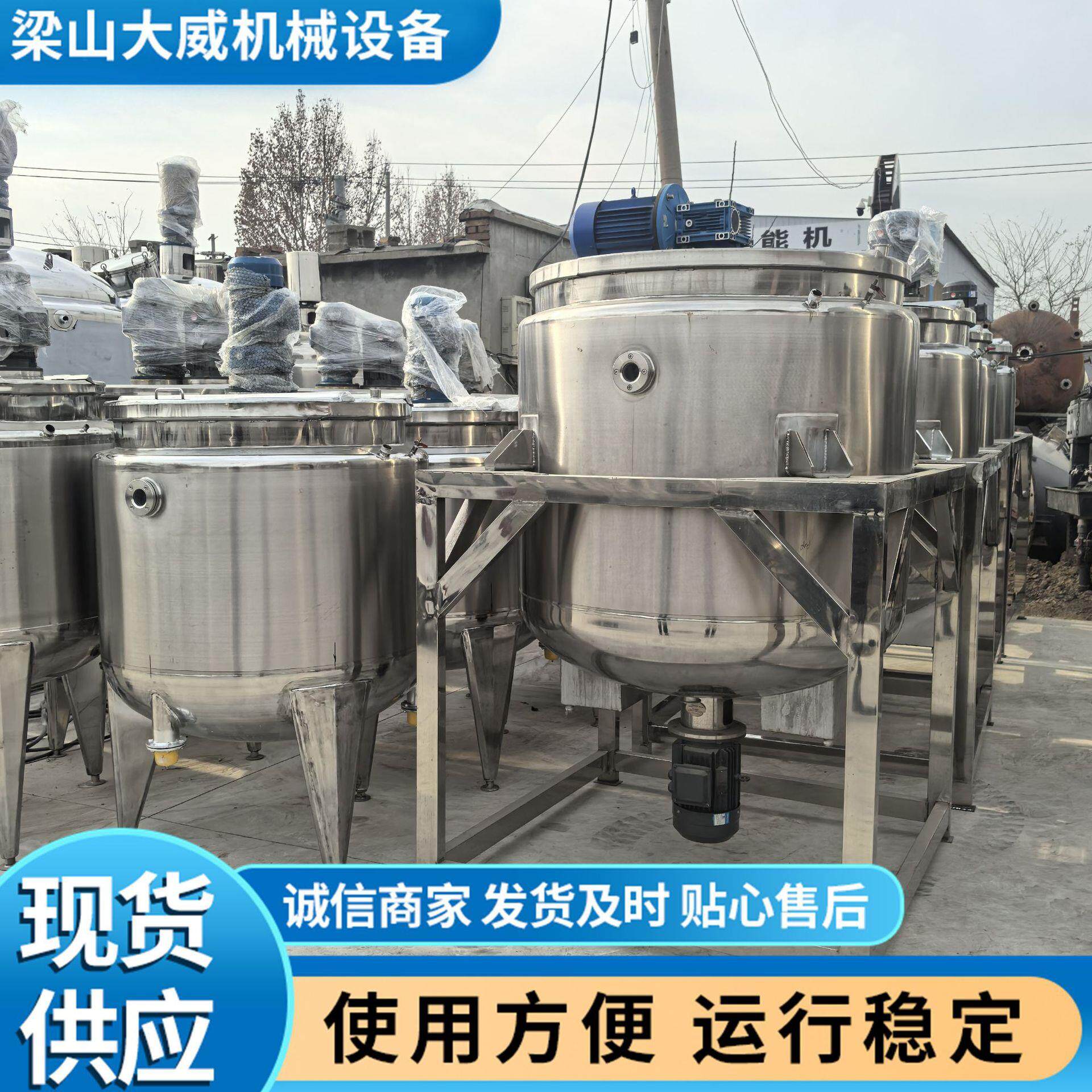二手不锈钢均质乳化罐 500升1000升洗发水洗洁精洗化用品乳化罐